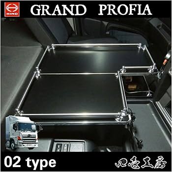 【値下げ】グランドプロフィア コンソール 楽天市場】日野 グランドプロフィア コンソール ｜ プロフィア